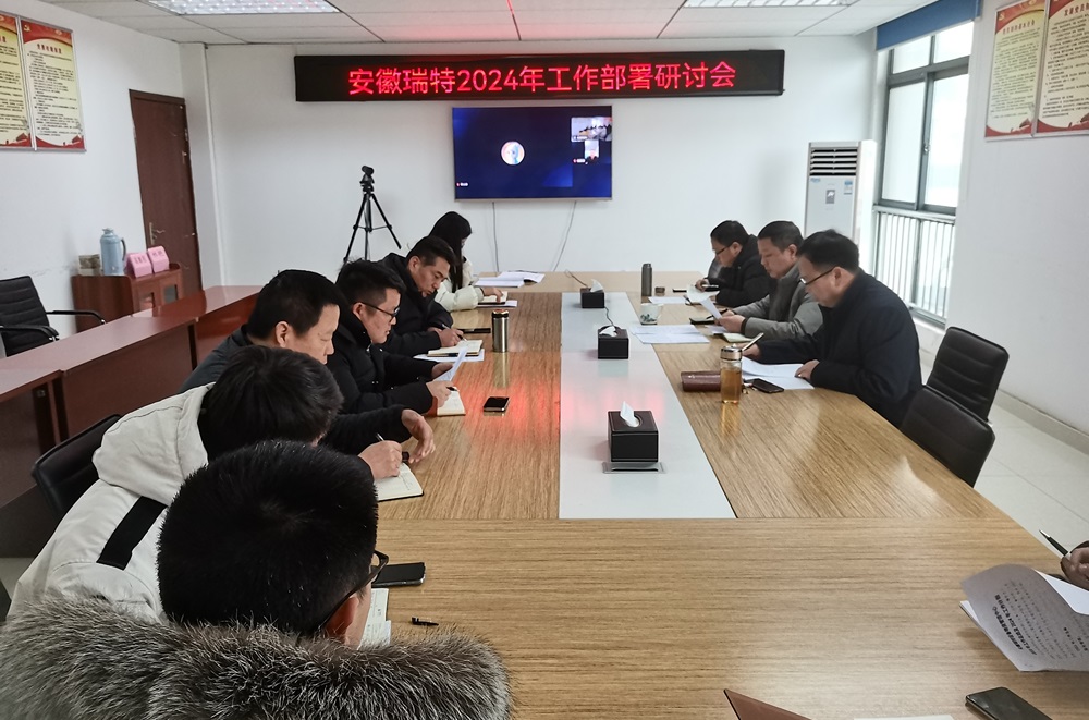 重點(diǎn)工作研討會1.jpg