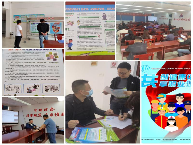 142032-132925.jpg 職業(yè)病防治宣傳.jpg