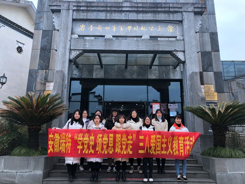 094134-139866.jpg 安徽瑞特紅色教育2.jpg