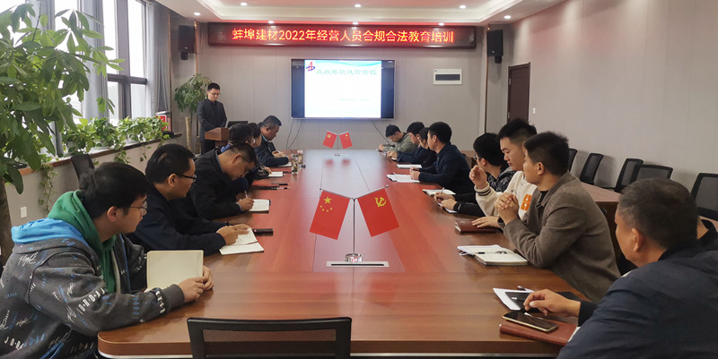 業(yè)務(wù)經(jīng)營(yíng)合規(guī)管理培訓(xùn)2.jpg