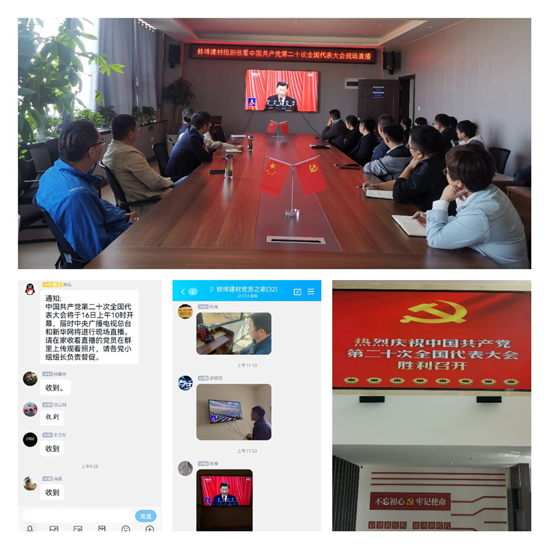 154748-471976.jpg 觀看二十大_副本.jpg