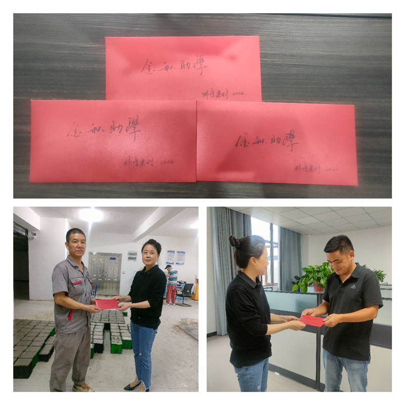 091050-937744.jpg 金秋助學(xué).jpg