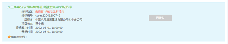 171826-555553.png 中標(biāo)照片.png