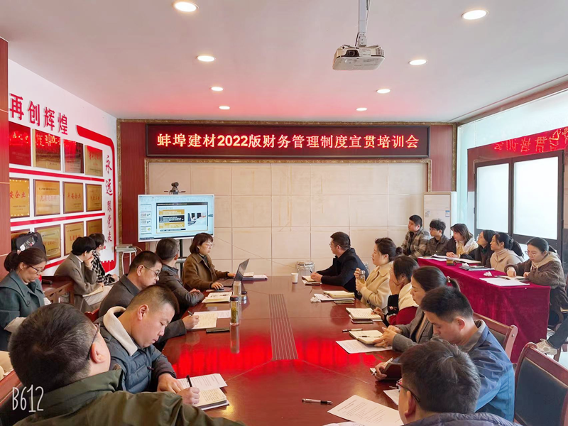 管理制度宣貫培訓(xùn)會(huì).png