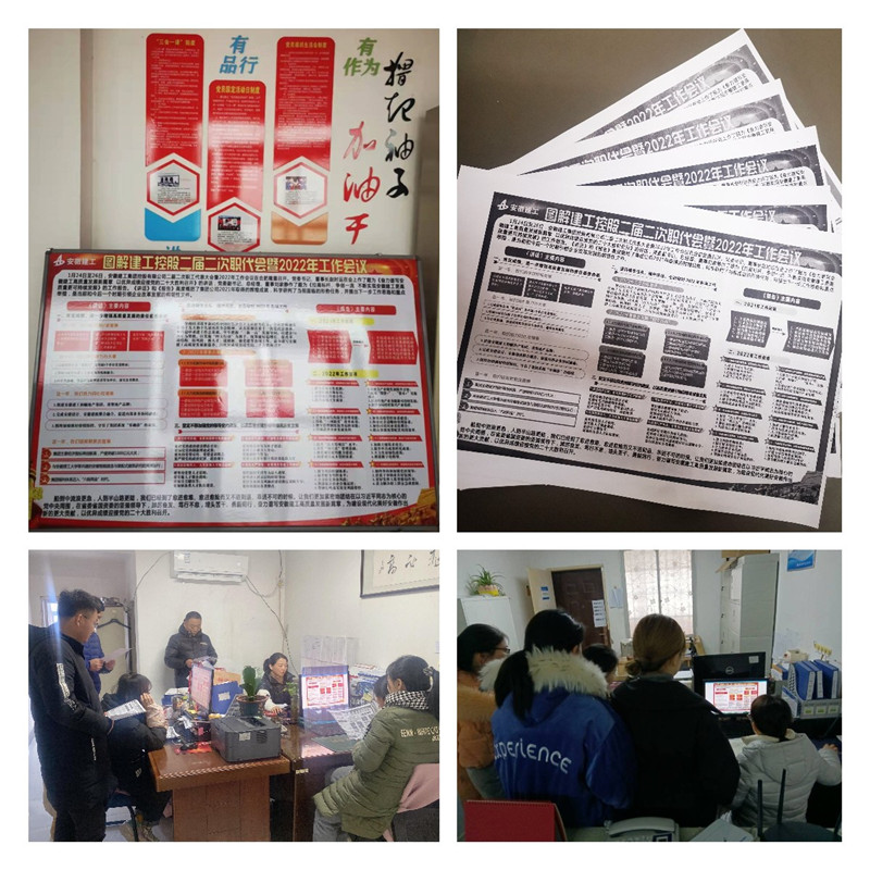 各部門學(xué)習(xí)職代會暨2022年工作會議精神_.jpg