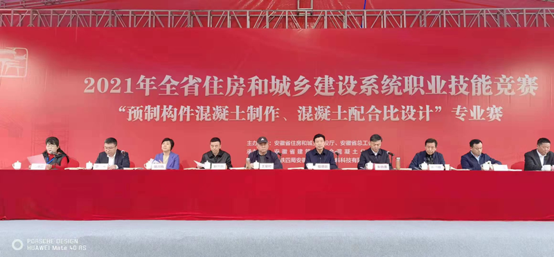 170810-919955.png 混凝土制作職業(yè)技能競(jìng)賽800.png