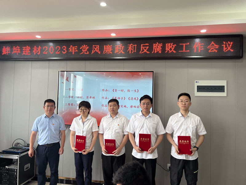 085059-244479.jpg 黨風(fēng)廉政會議2_副本.jpg