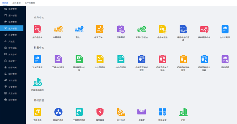 095108-171603.png erp系統(tǒng)界面_副本.png