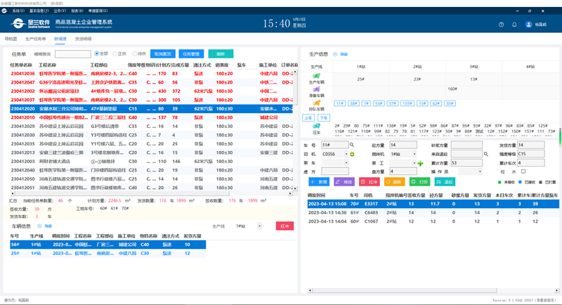 095757-380227.png 新調(diào)度功能.png